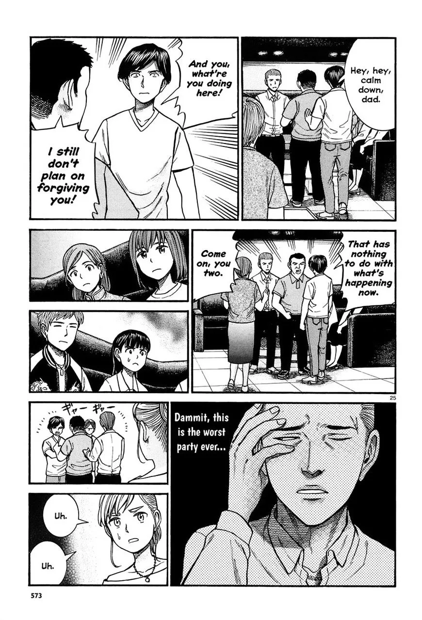 Hinamatsuri - Page 24