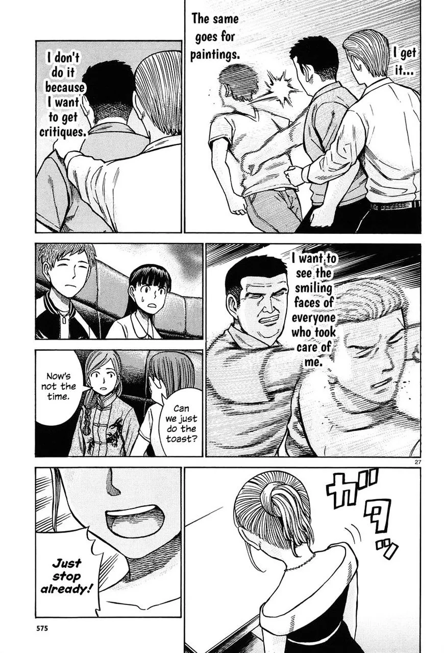 Hinamatsuri - Page 26