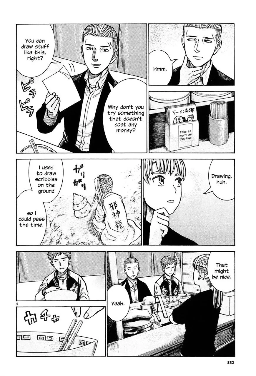 Hinamatsuri - Page 3