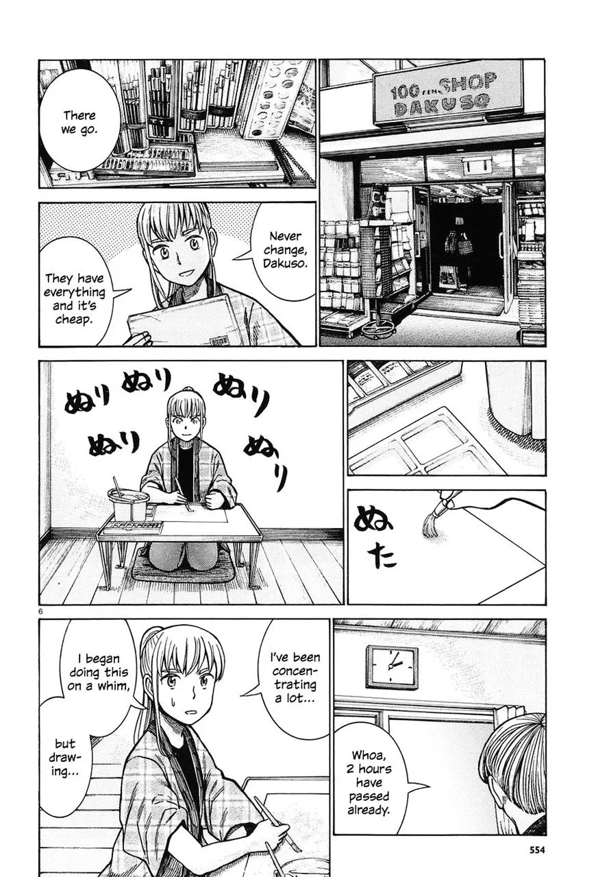 Hinamatsuri - Page 5