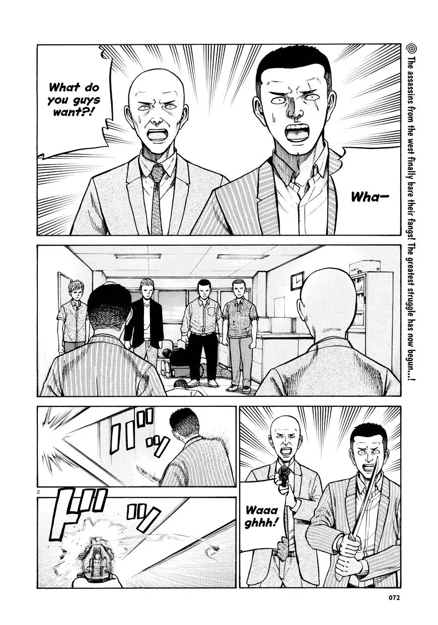 Hinamatsuri - Page 1