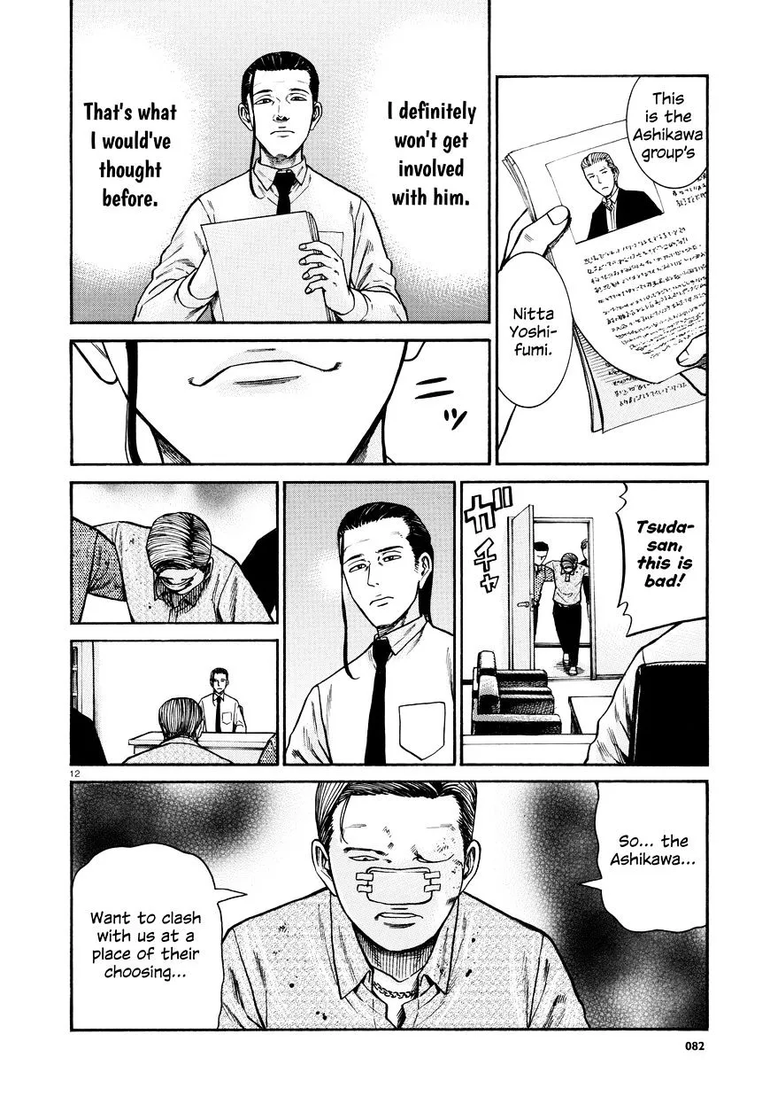 Hinamatsuri - Page 11