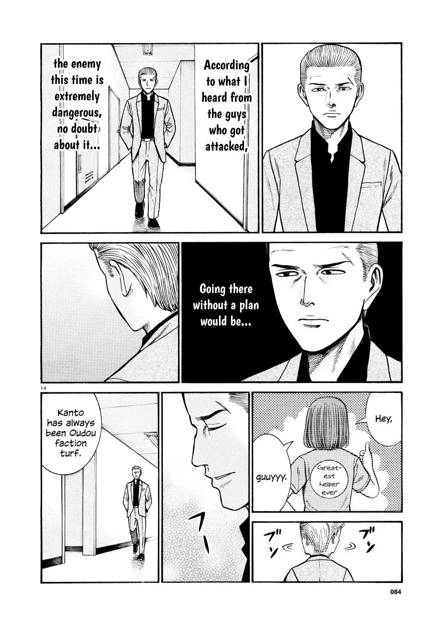 Hinamatsuri - Page 13