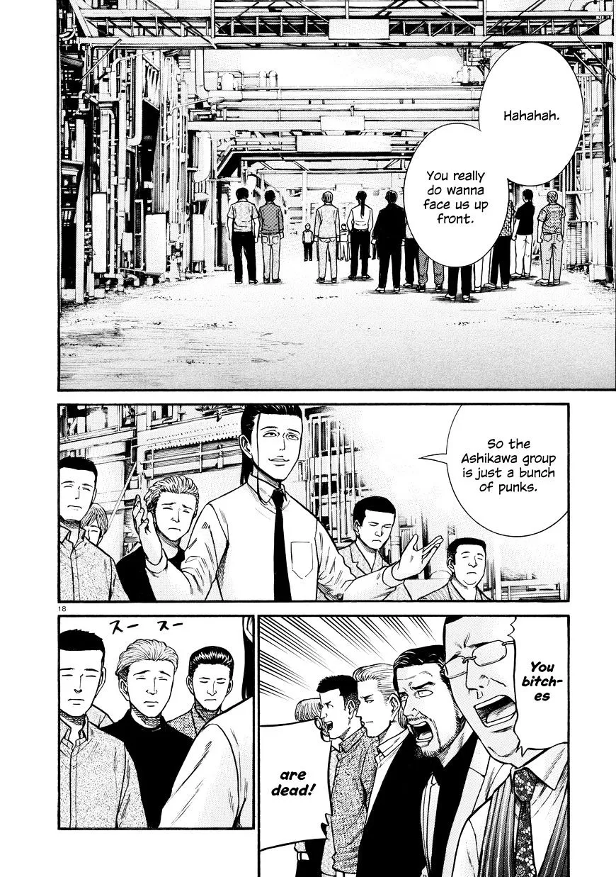 Hinamatsuri - Page 17