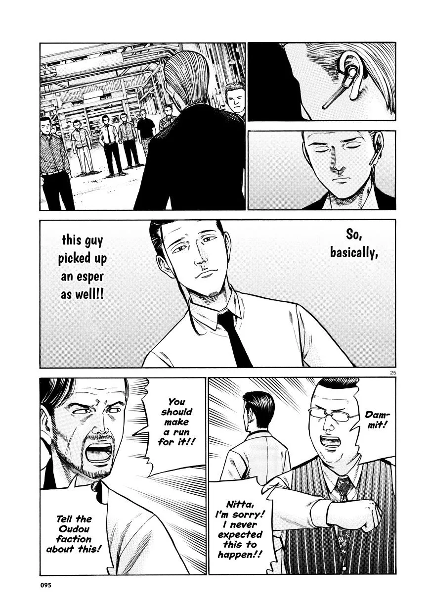 Hinamatsuri - Page 24