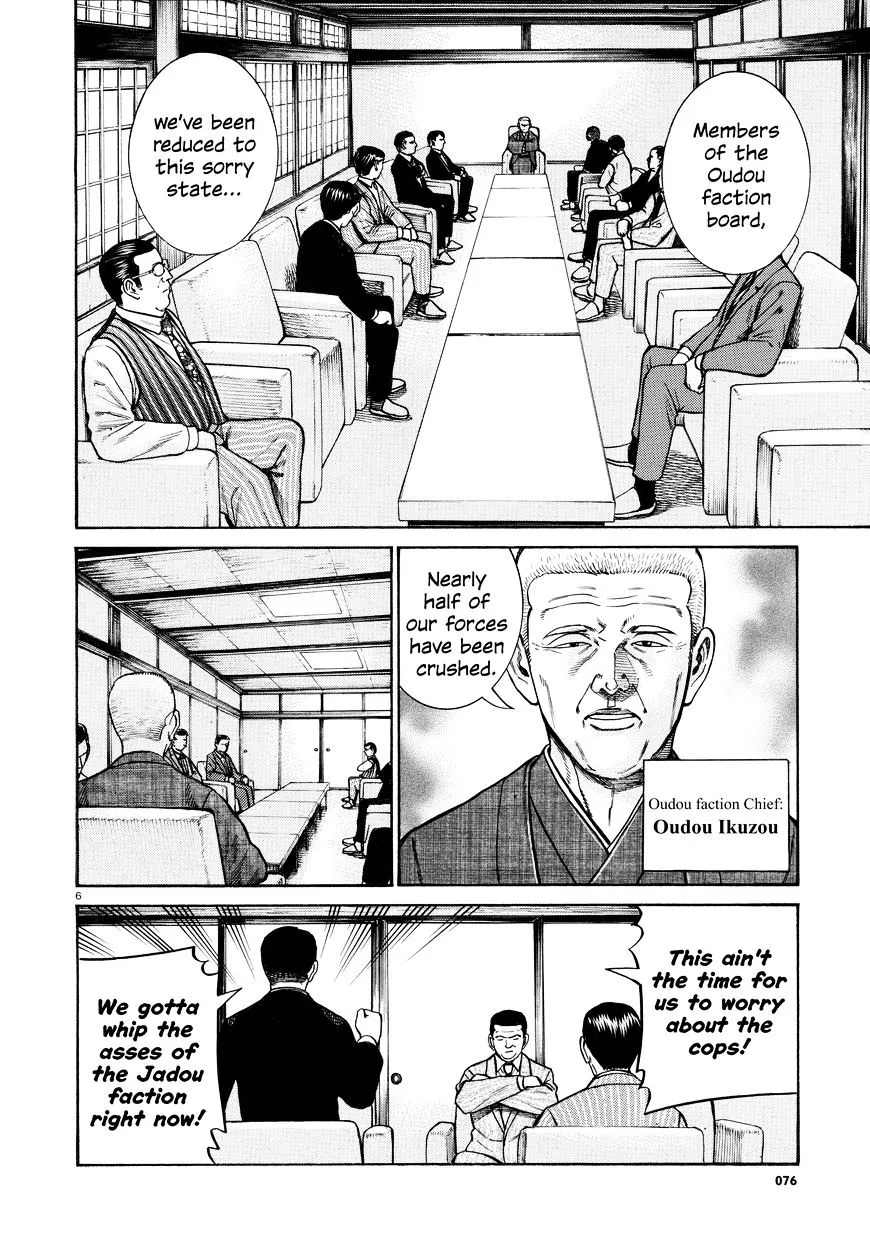 Hinamatsuri - Page 5