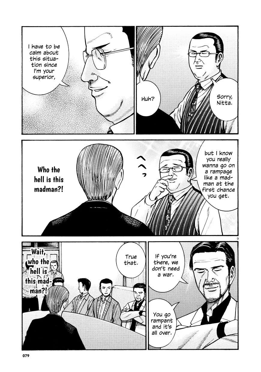 Hinamatsuri - Page 8