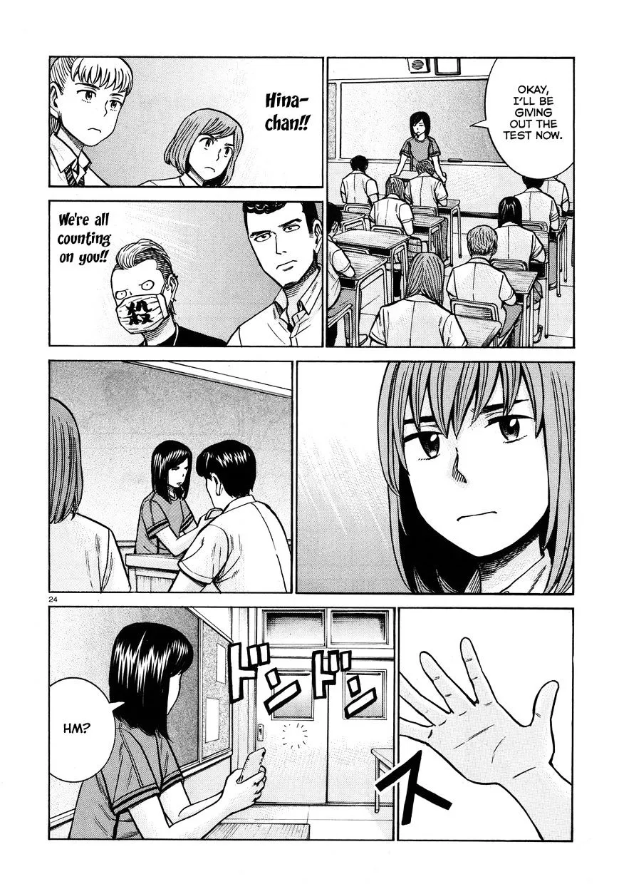 Hinamatsuri - Page 23