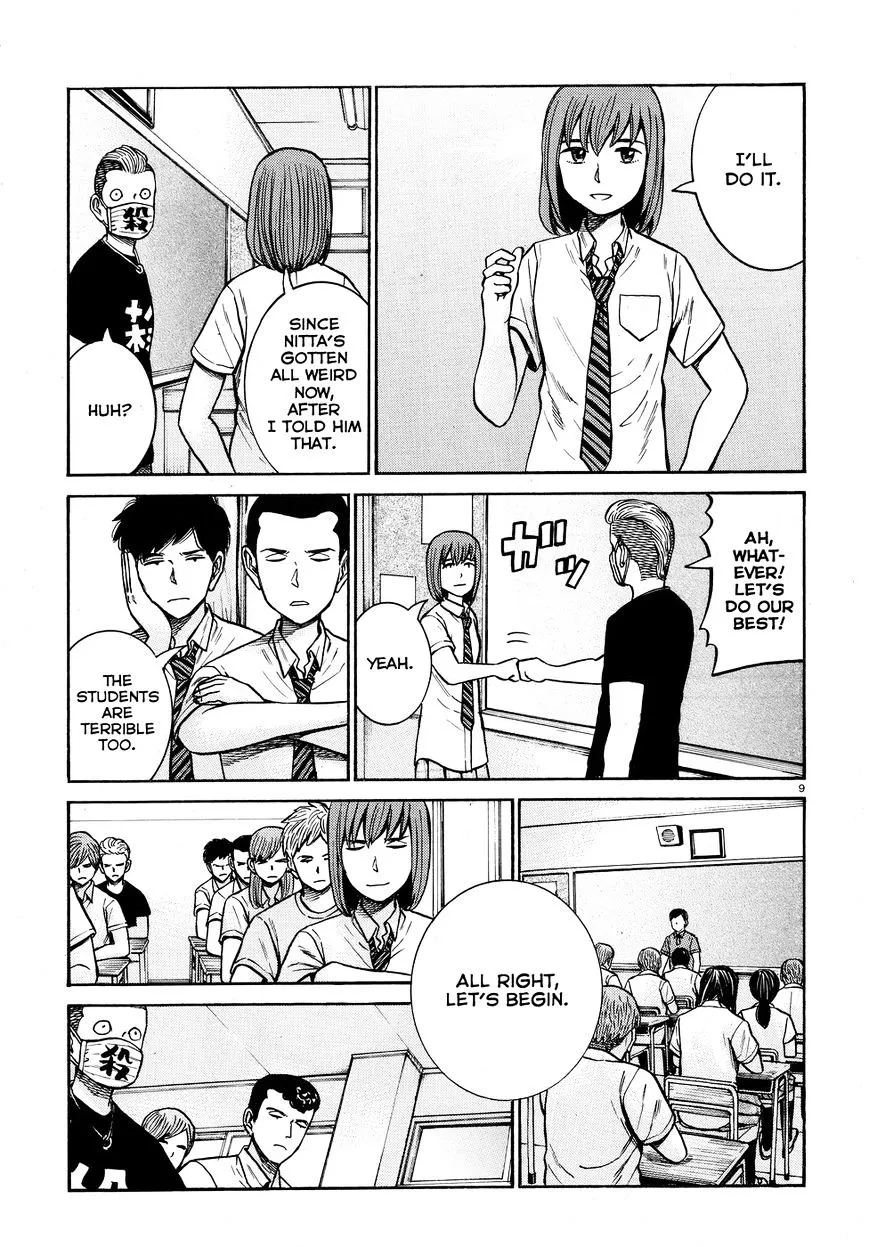 Hinamatsuri - Page 8