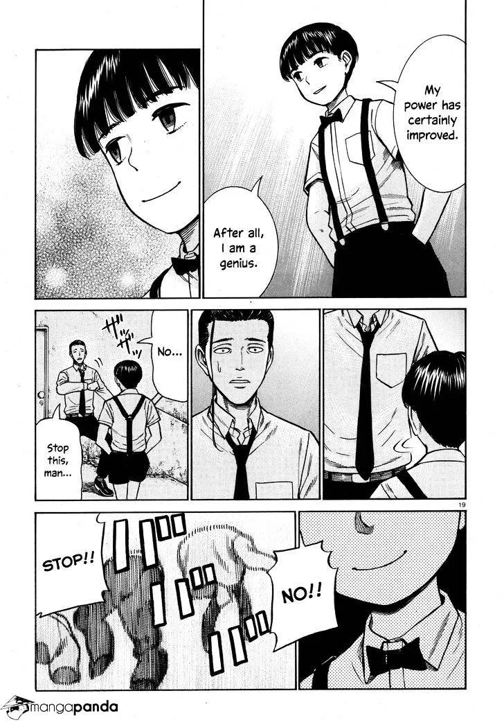 Hinamatsuri - Page 18