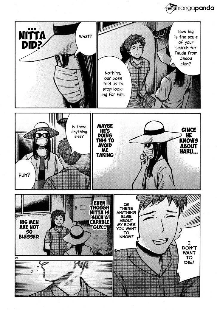 Hinamatsuri - Page 23