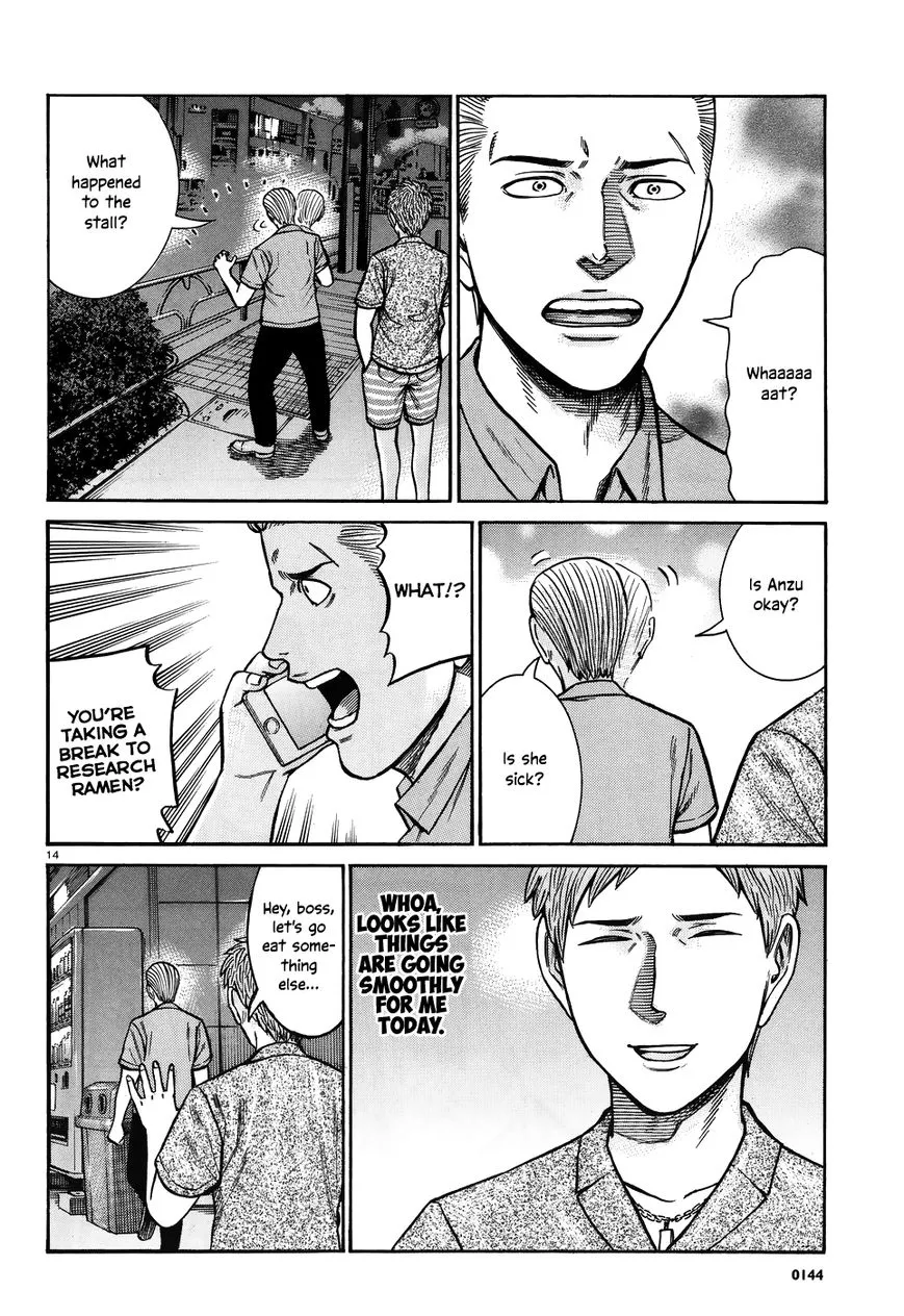 Hinamatsuri - Page 13