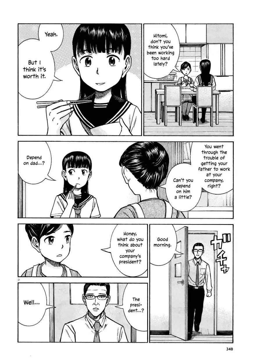 Hinamatsuri - Page 1