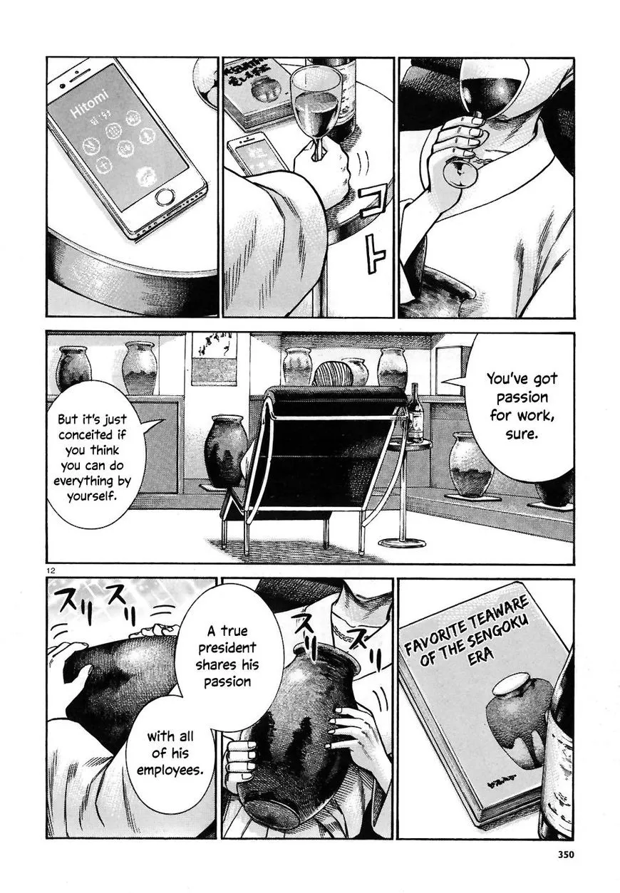 Hinamatsuri - Page 11