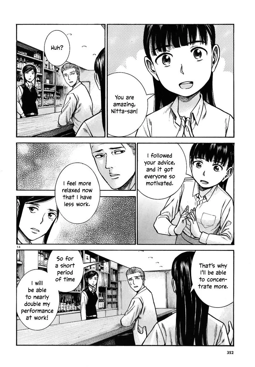 Hinamatsuri - Page 13