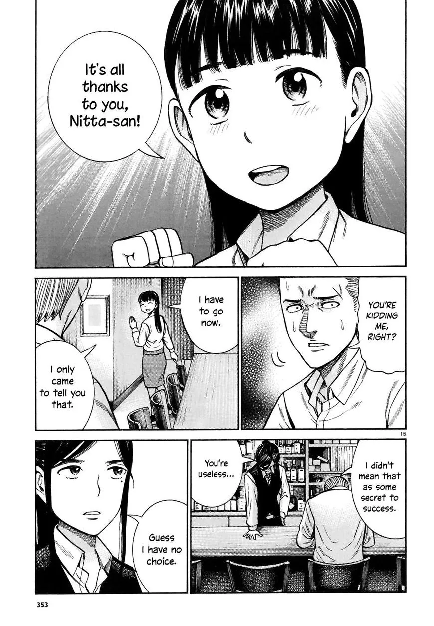 Hinamatsuri - Page 14