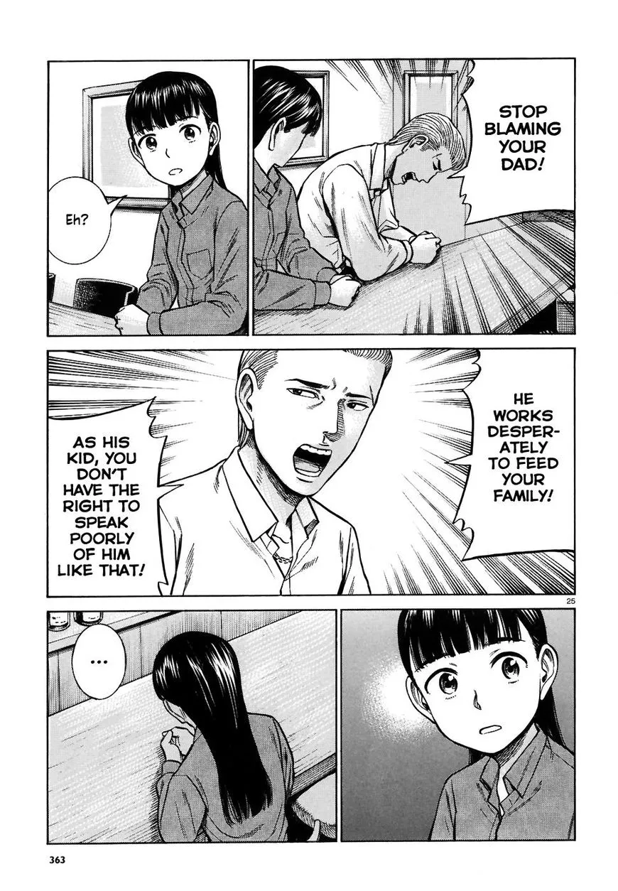 Hinamatsuri - Page 24