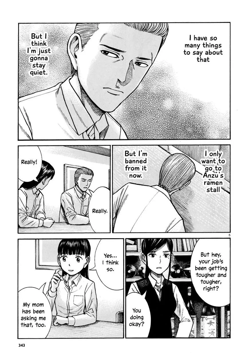 Hinamatsuri - Page 4