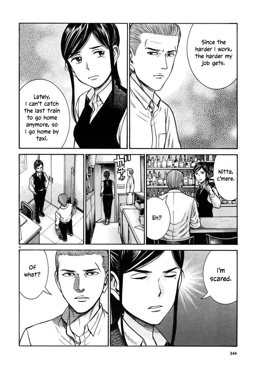 Hinamatsuri - Page 5