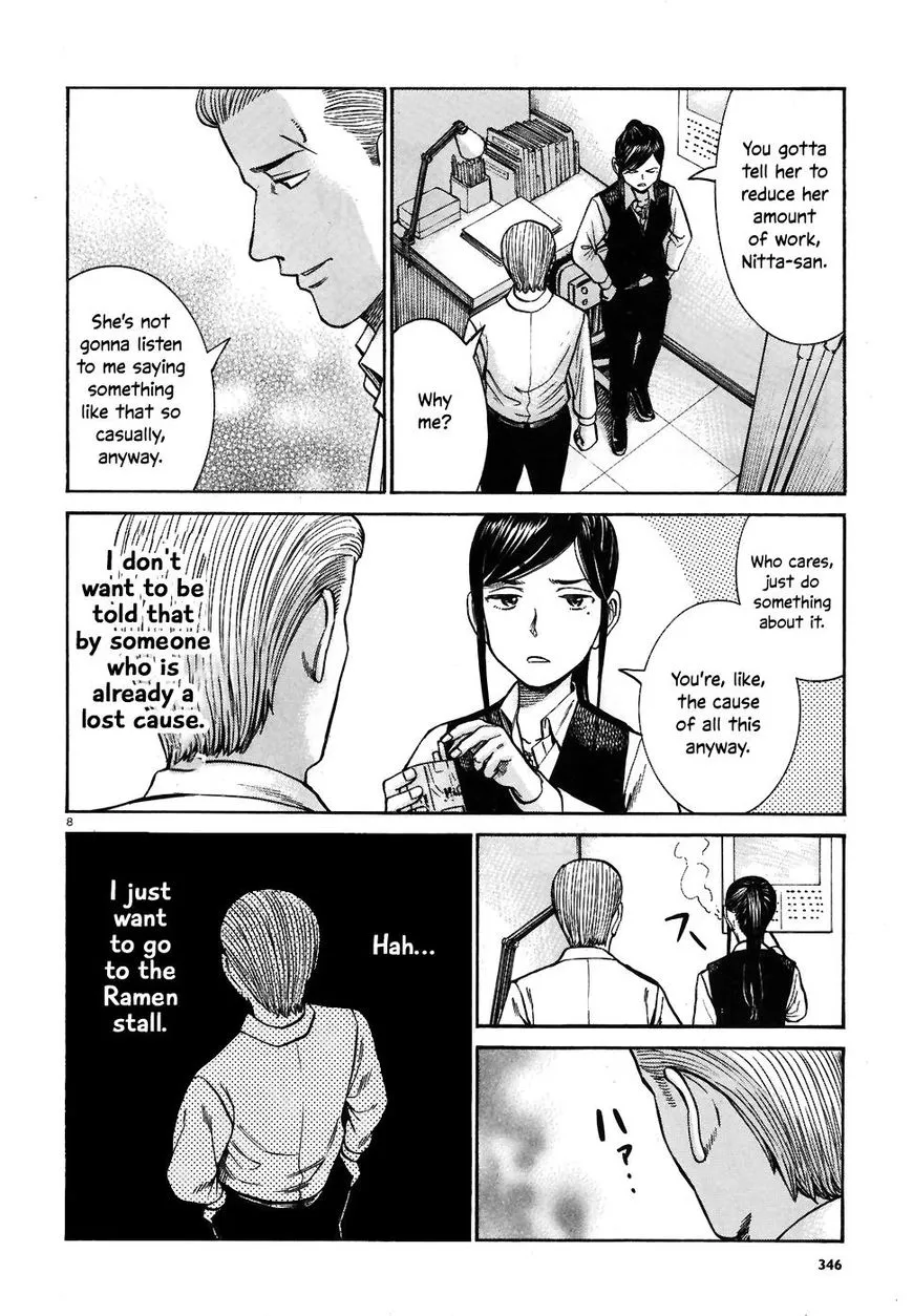 Hinamatsuri - Page 7