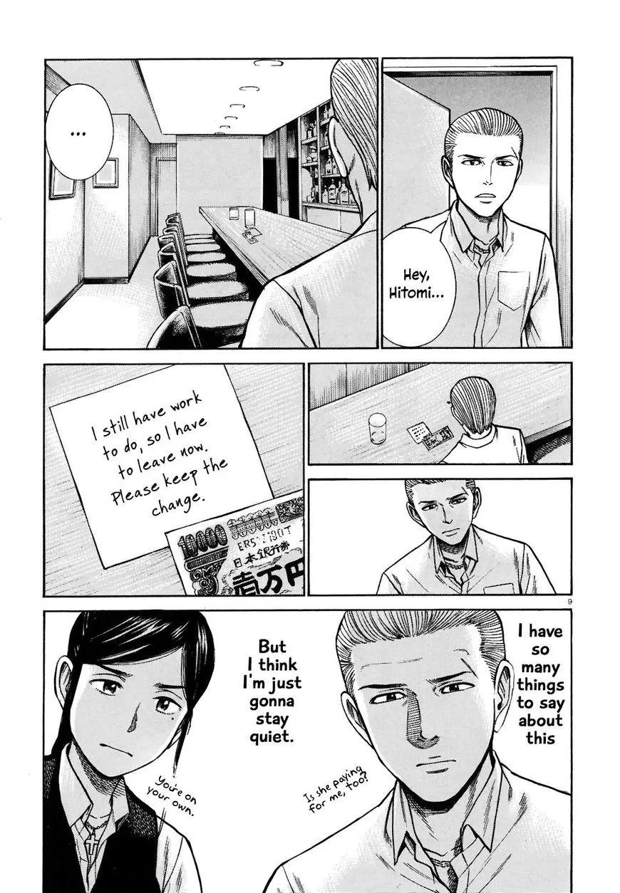 Hinamatsuri - Page 8