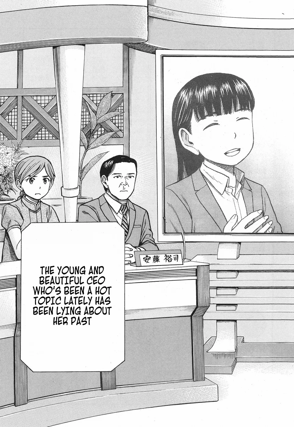 Hinamatsuri - Page 15