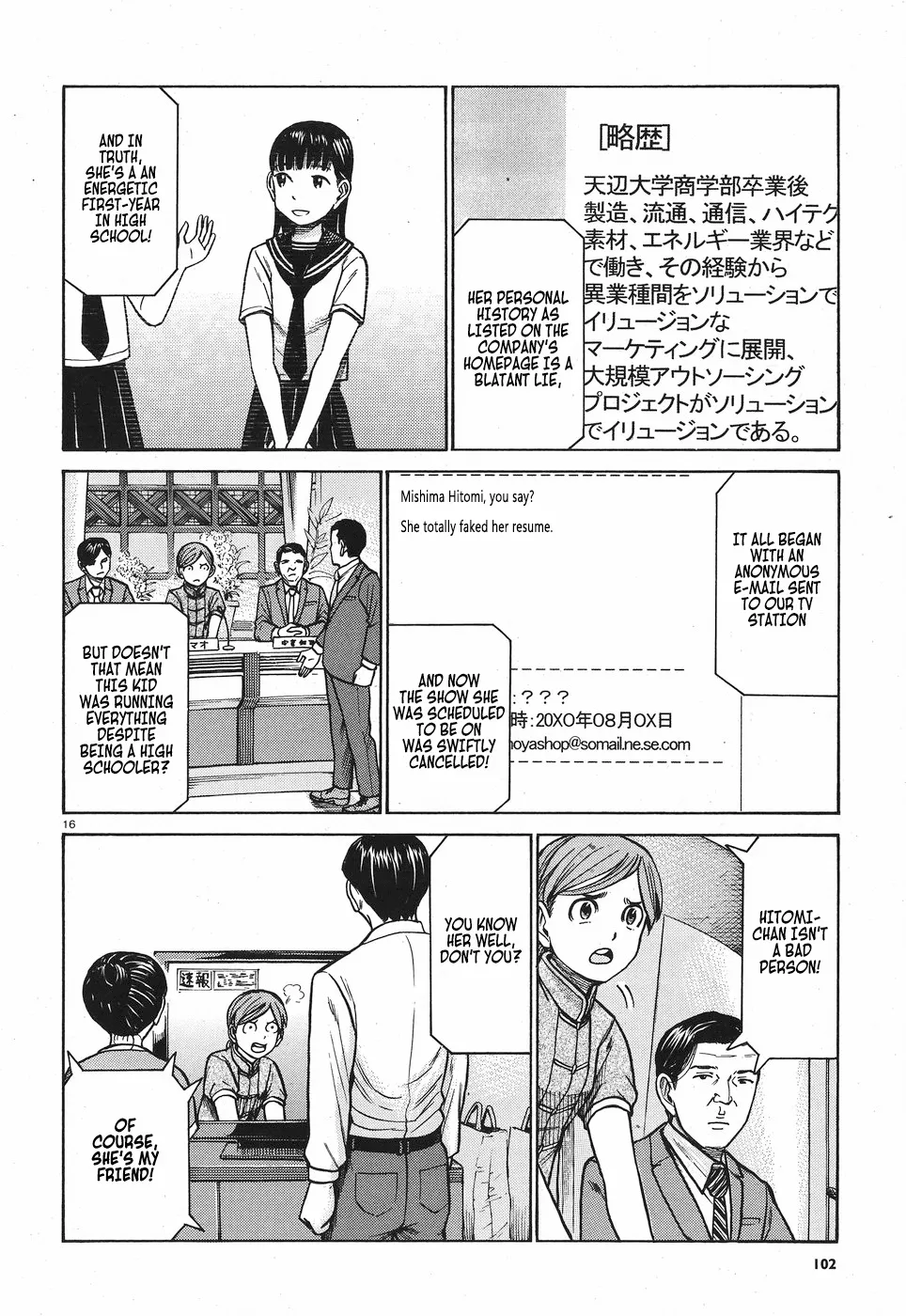 Hinamatsuri - Page 16