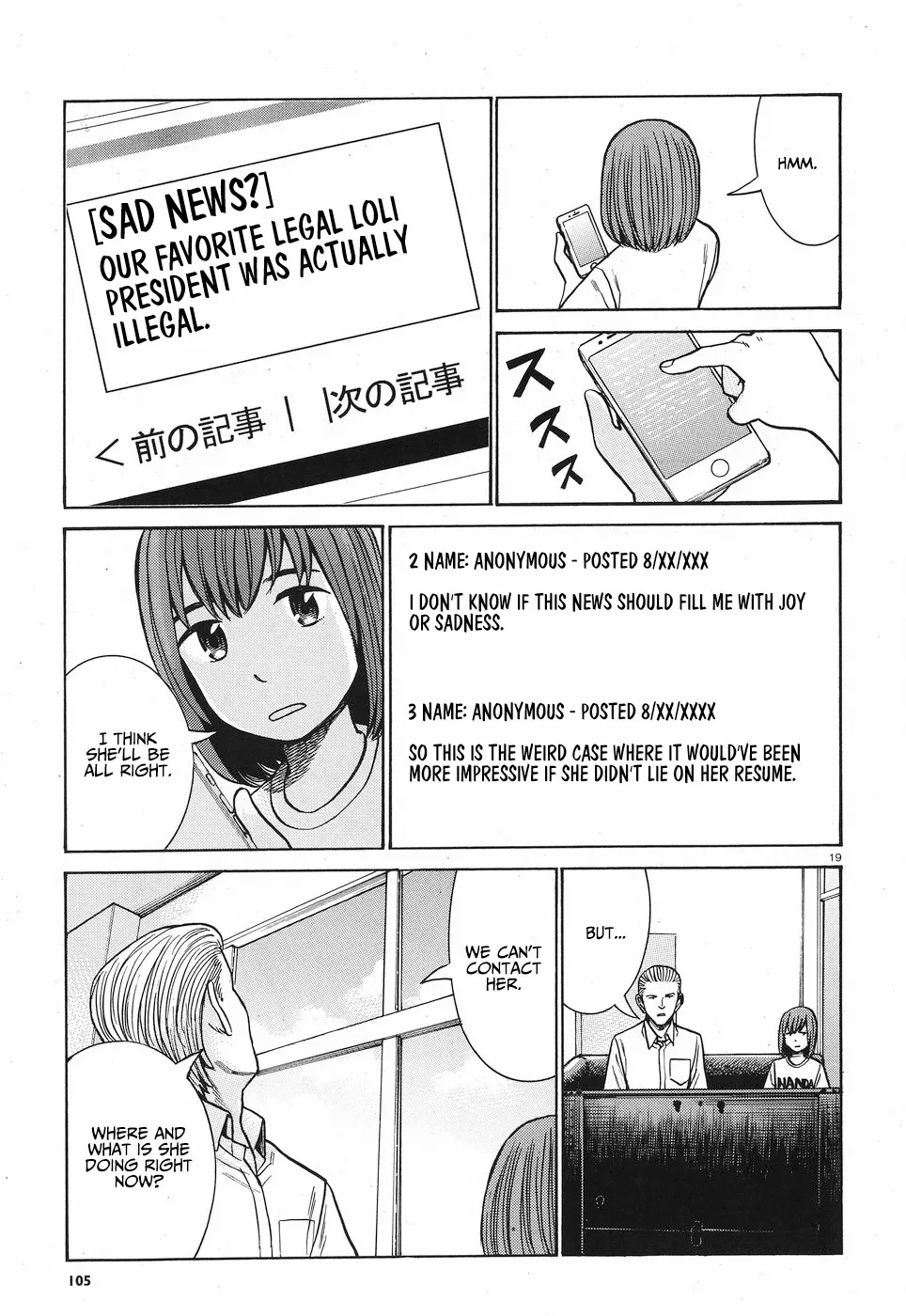 Hinamatsuri - Page 19