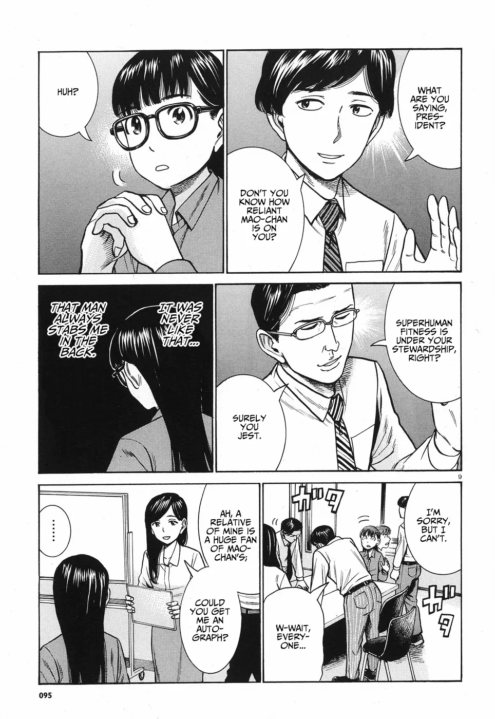 Hinamatsuri - Page 9