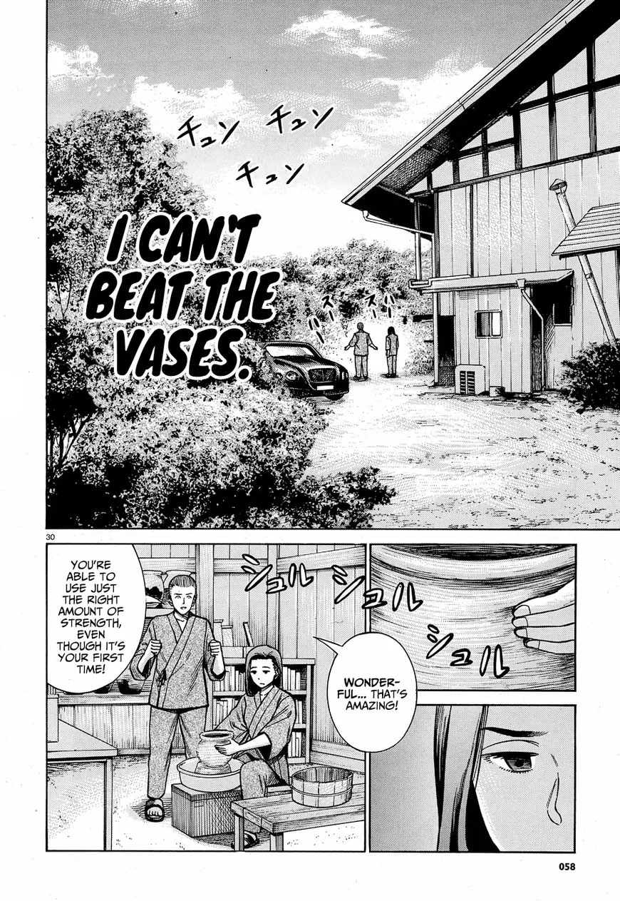 Hinamatsuri - Page 30