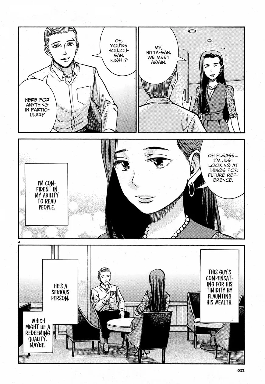 Hinamatsuri - Page 4