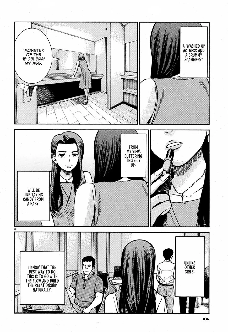 Hinamatsuri - Page 8