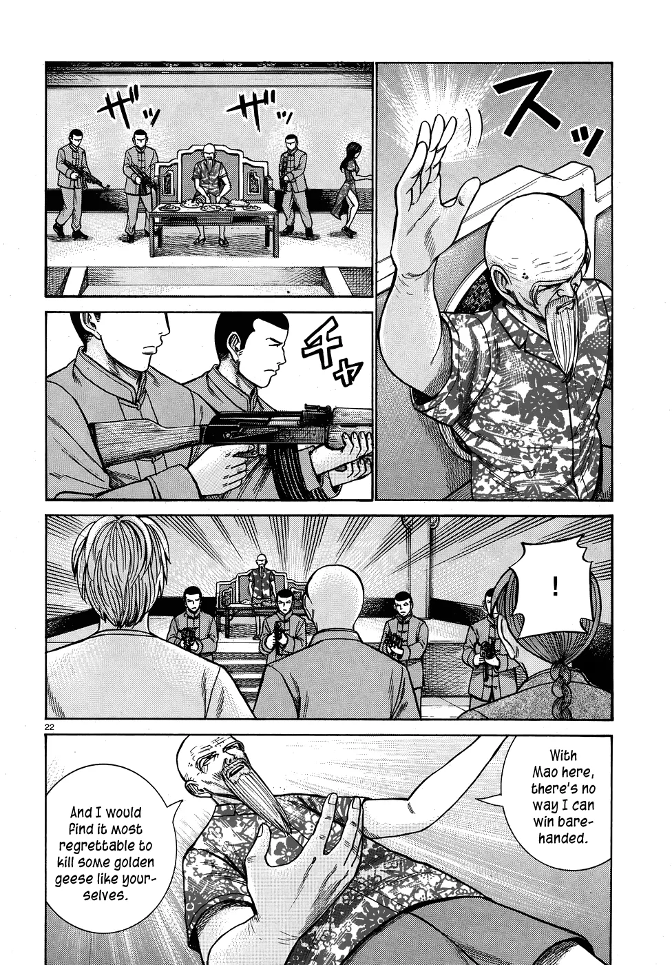 Hinamatsuri - Page 22