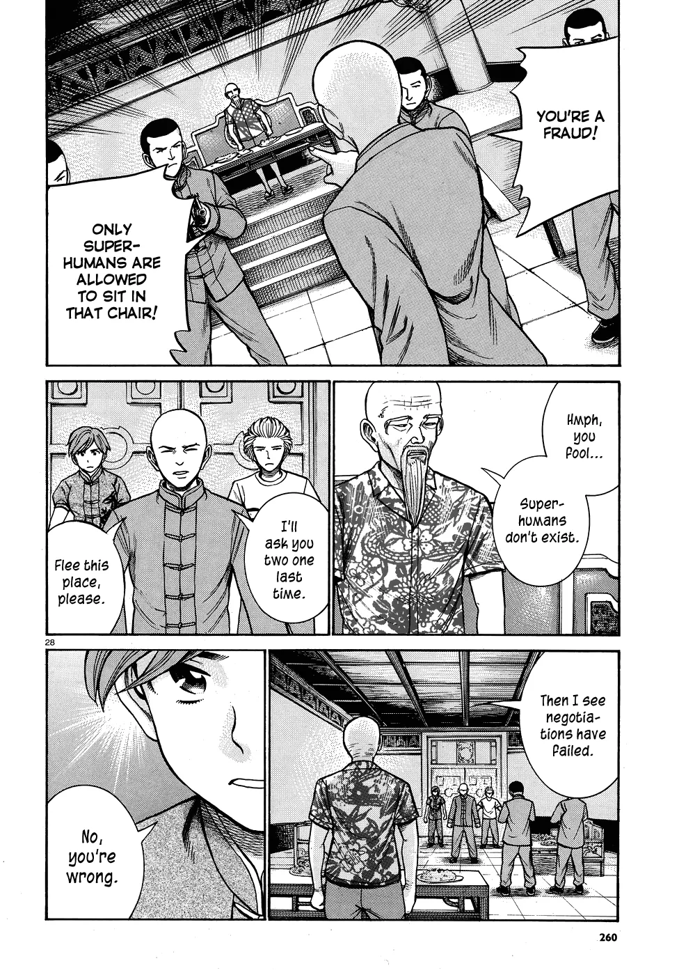 Hinamatsuri - Page 28