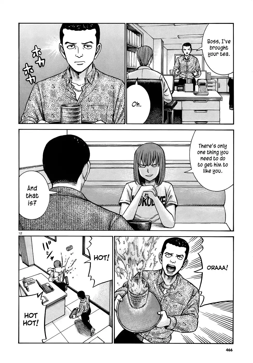 Hinamatsuri - Page 11