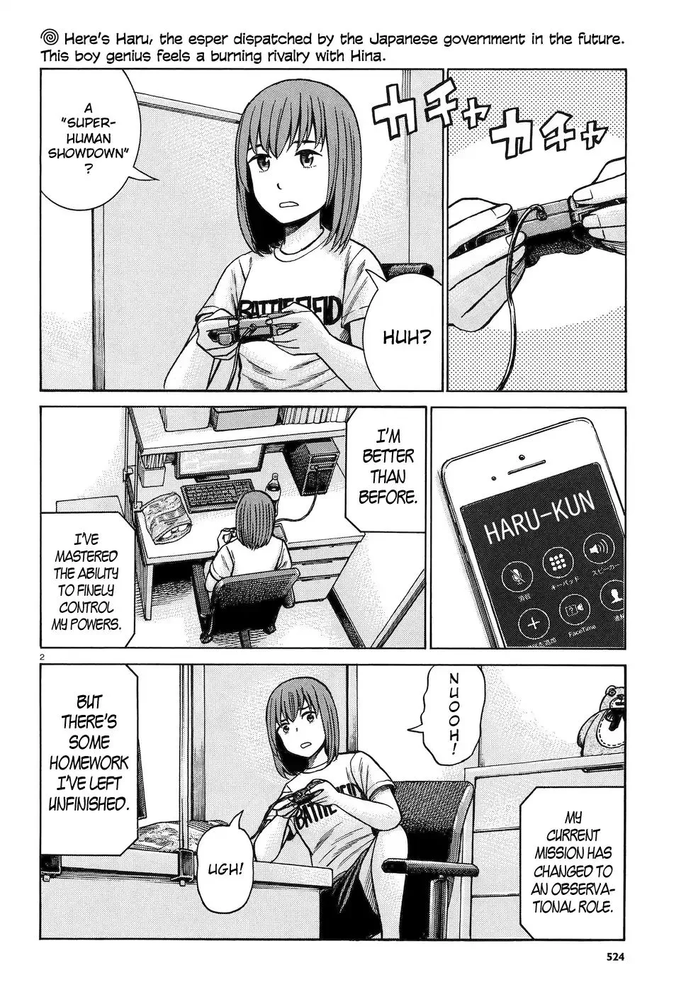 Hinamatsuri - Page 1