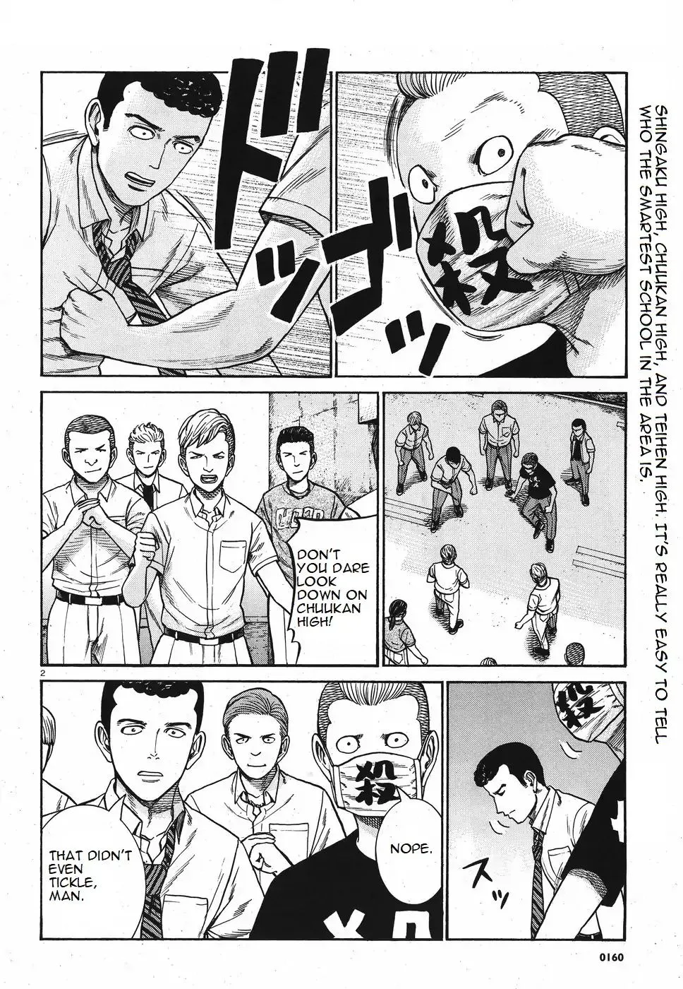 Hinamatsuri - Page 1