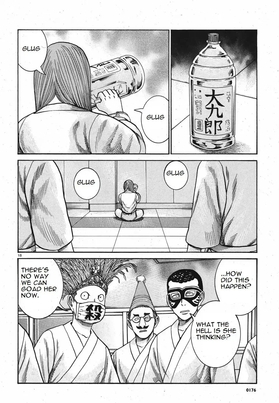 Hinamatsuri - Page 17