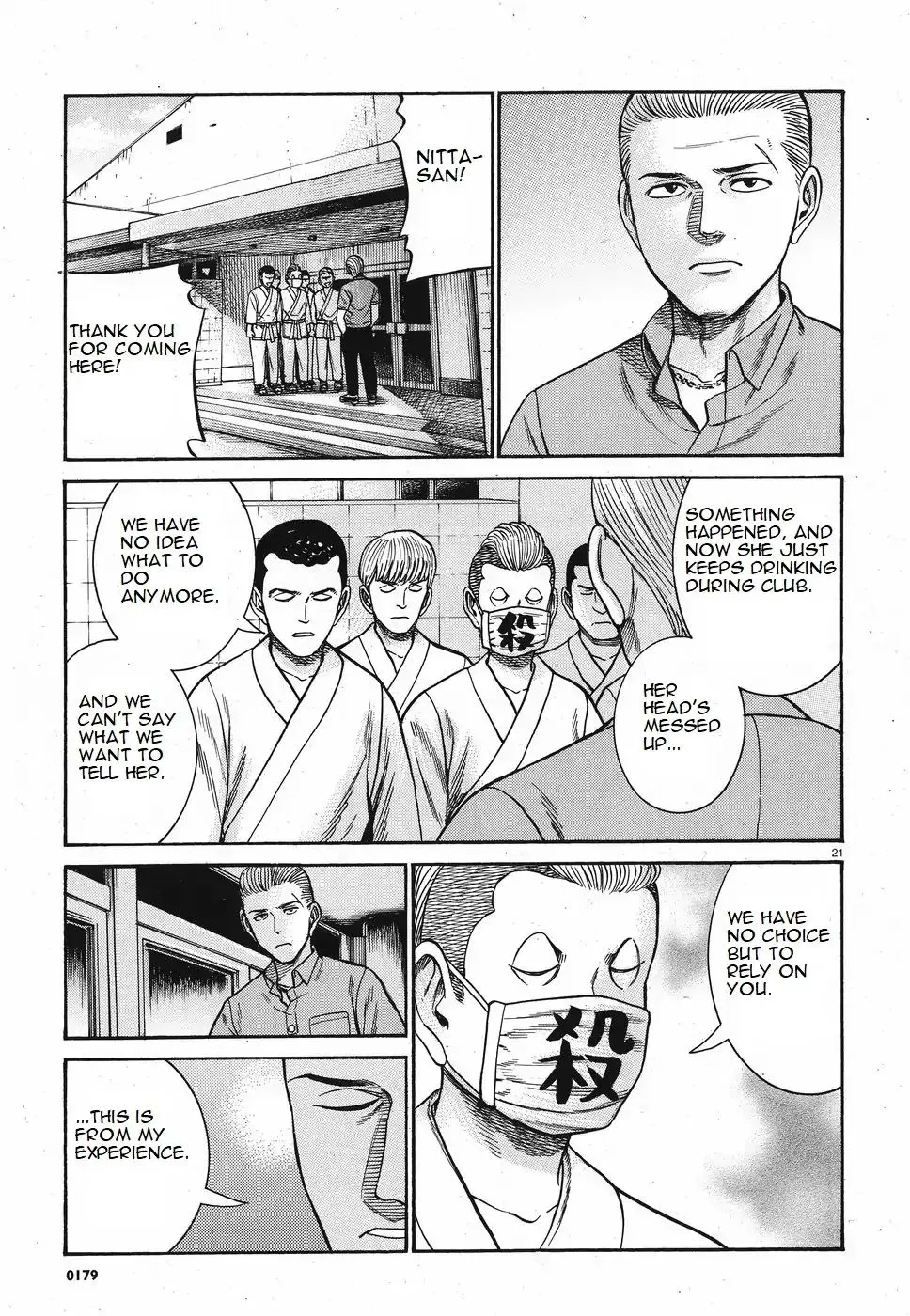 Hinamatsuri - Page 20