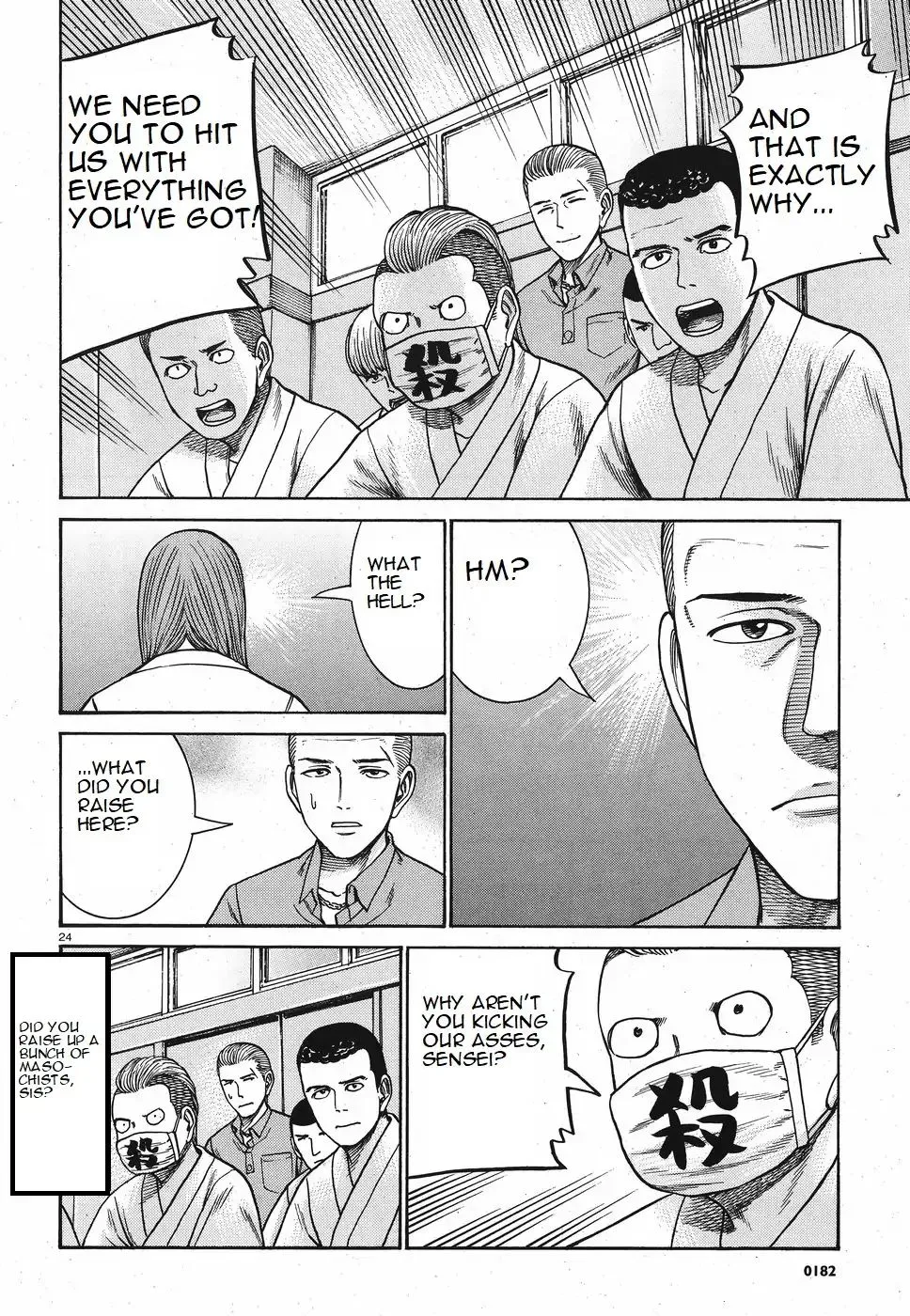 Hinamatsuri - Page 23