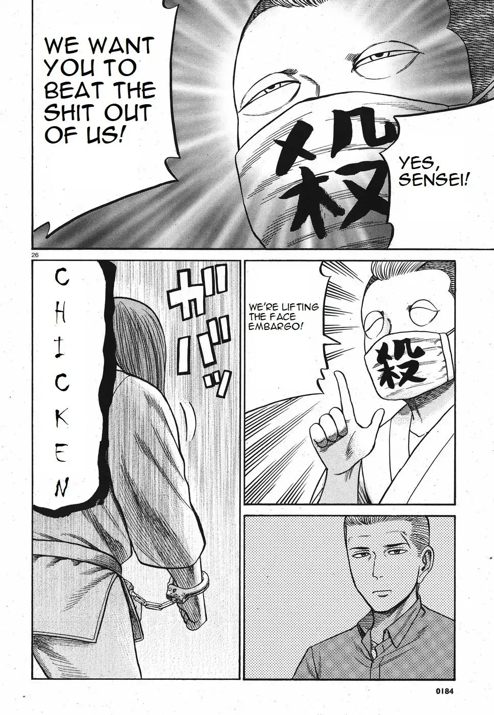 Hinamatsuri - Page 25