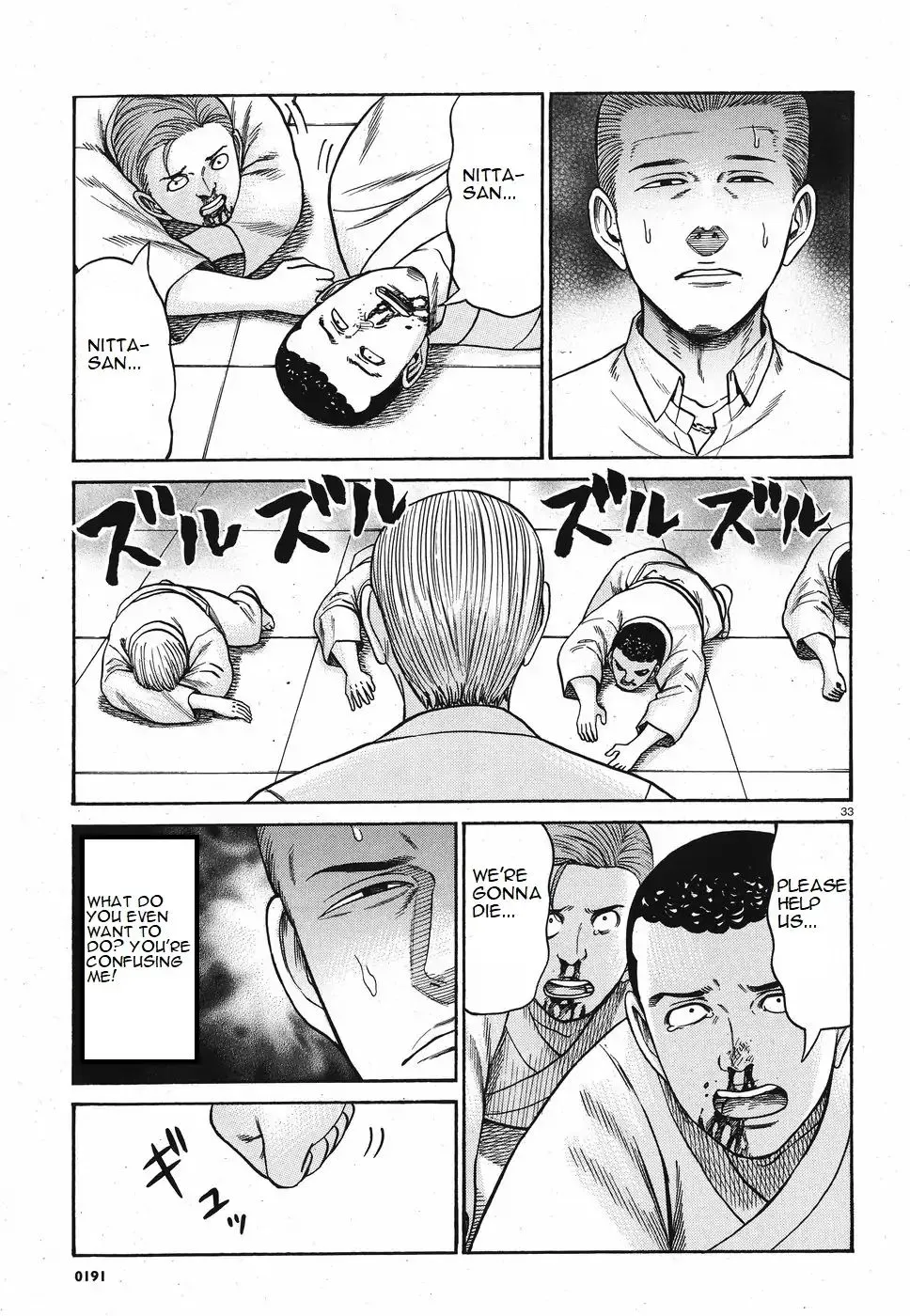 Hinamatsuri - Page 32