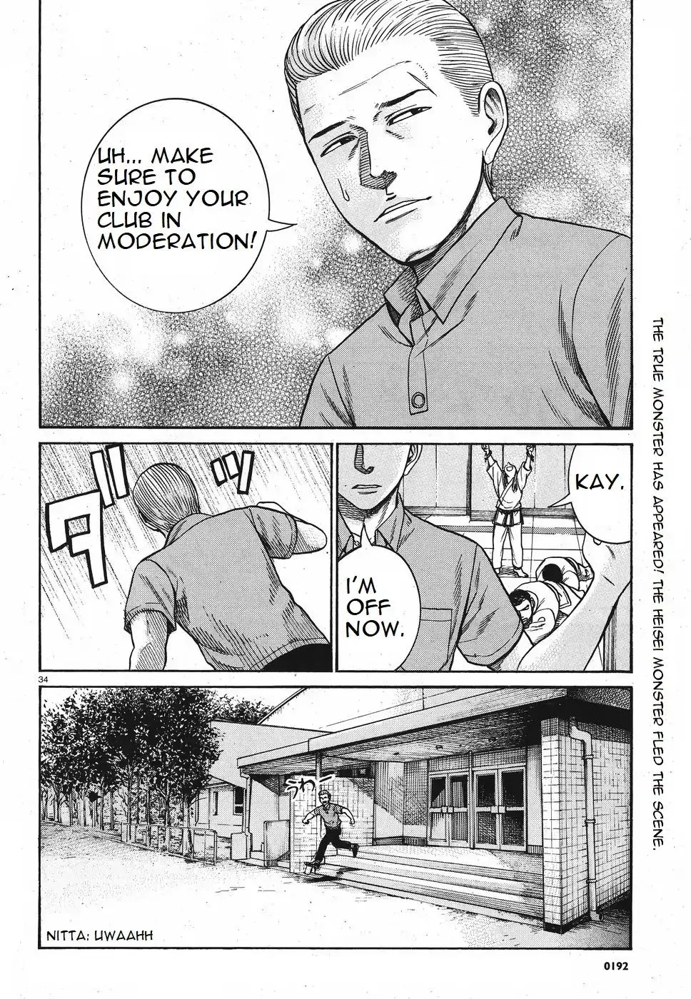 Hinamatsuri - Page 33