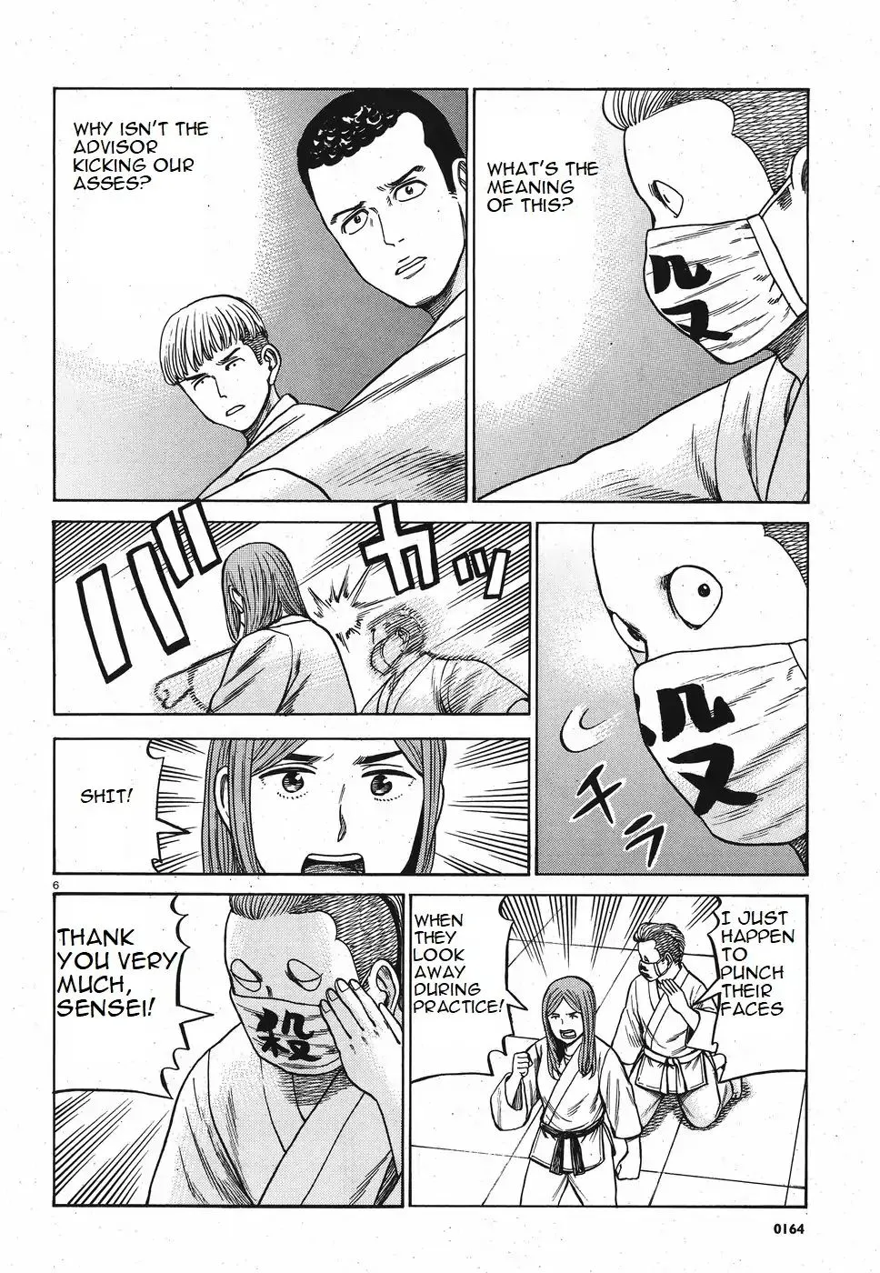 Hinamatsuri - Page 5