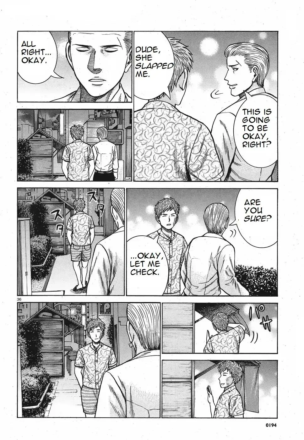 Hinamatsuri - Page 1