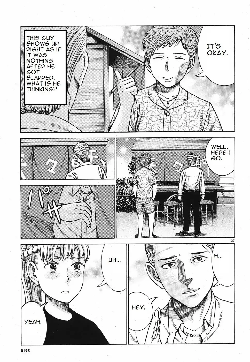 Hinamatsuri - Page 2