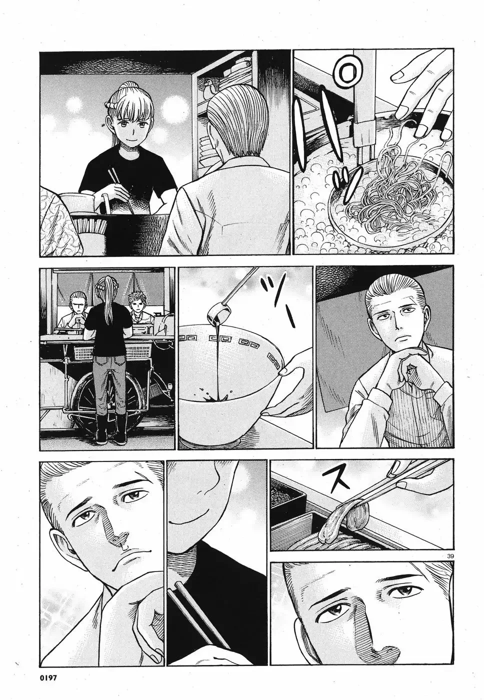 Hinamatsuri - Page 4