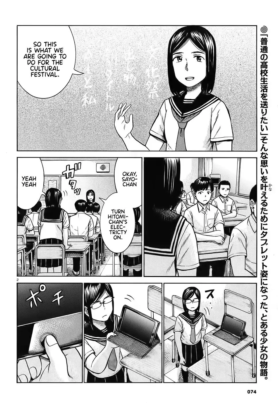 Hinamatsuri - Page 1