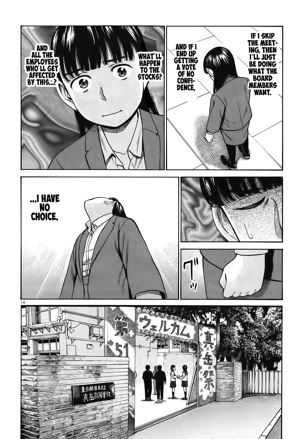 Hinamatsuri - Page 13