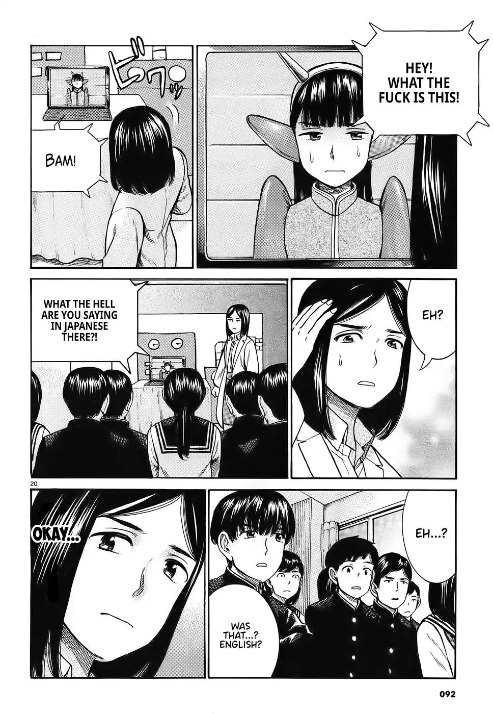 Hinamatsuri - Page 19